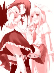 烏鴉與白兔