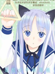 妄想女子制服帳
