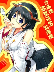 為提督製作的戰艦餐