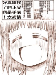 無表情的女孩子