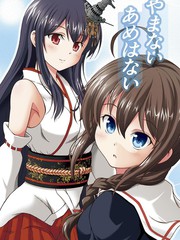 無山亦無雨