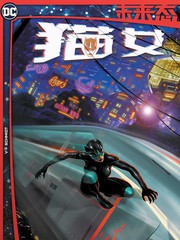 未來態：貓女