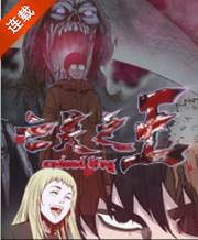 亡靈之王 