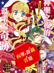 向聖·露絲許願