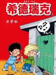 希德瑞克