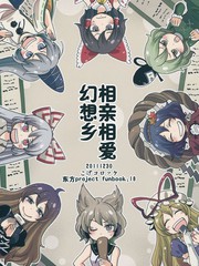 相親相愛幻想鄉