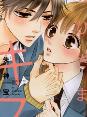 向陽之吻