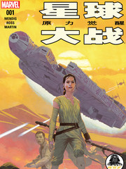 星球大戰：原力覺醒