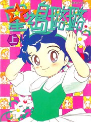 星之島璐璐
