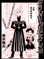 吸血鬼驅魔師
