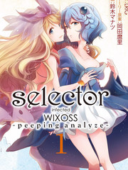 選擇感染者WIOSS-peeping analyze-