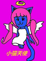 小貓天使