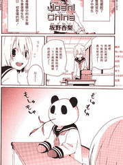 熊貓女孩
