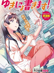 雪乃來寫作！