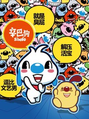 辛巴狗