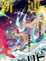 小魔女學園