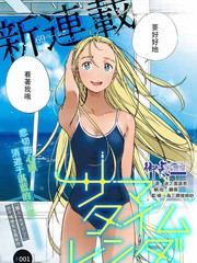 夏日重現