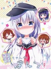 響小褲褲追查