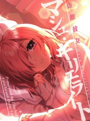 虛擬女友 馬修基列萊特