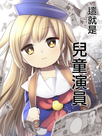 小雛