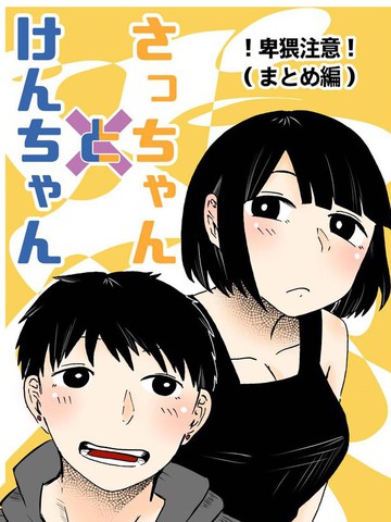 幸醬與小賢