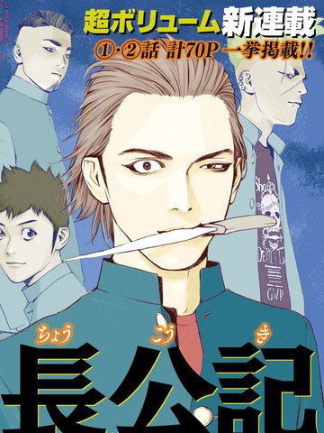新信長公記