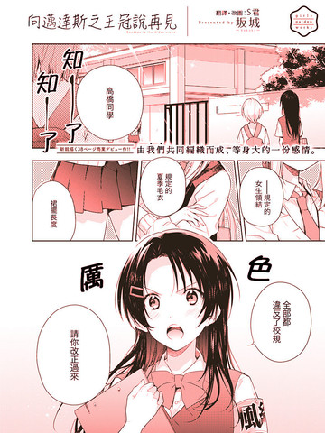 向邁達斯之王冠說再見