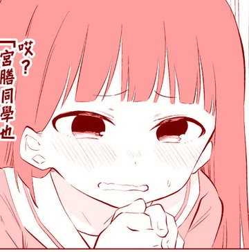 想要接近你