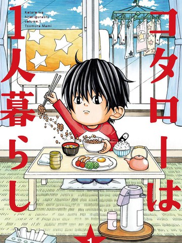 小太郎