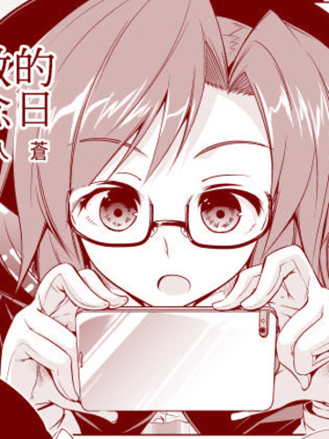 想到就做的攝影紀念日