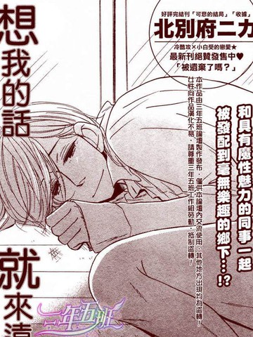 想我的話就來遠方