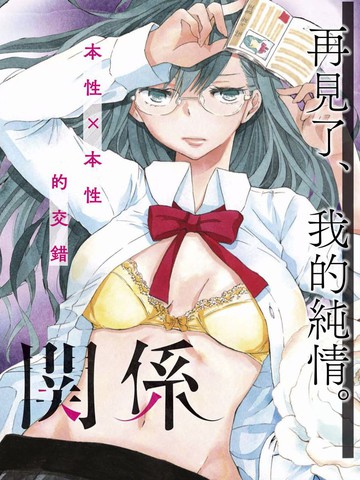 協議戀人