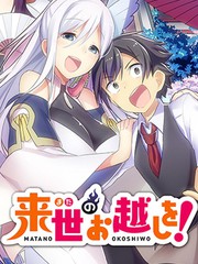 醒醒吧！你沒有下輩子啦！