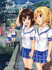 夏日甜心