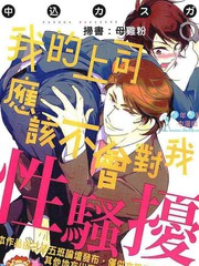 性騷擾對策課