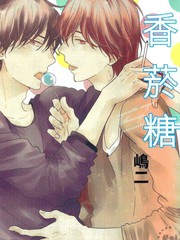 香菸糖