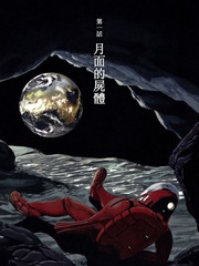 星之繼承者