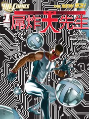 新52卓越先生