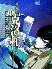 尋找克洛託