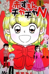 小紅帽恰恰N