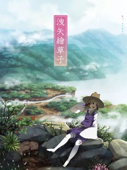 洩矢繪草子