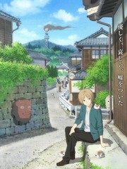 夏目友人帳