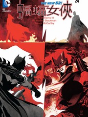 新52蝙蝠女俠