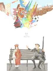 西班牙繪本