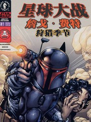 星球大戰：詹戈·費特-狩獵季節