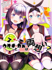 相親相愛的兔子和烏龜？