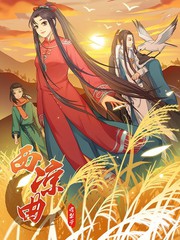 西涼曲