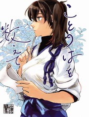 細數那些話