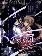 選擇感染者WIXOSS