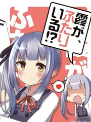 霞怎麼有兩個？！